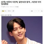 [댓글부탁해] 일반 의경에 합격한 비투비 이민혁