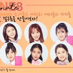 [프듀48] Fortunate (4트8) 데뷔 가즈아!