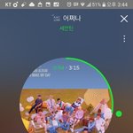 [세븐틴] 세븐틴 내 인싸폰케이스 유저