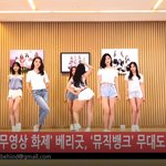 베리굿 풋사과 안무영상 하태 뮤뱅출연 하트<b>주자</b>!