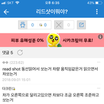 ㅋㅋㅋㅋ야 너네 배그 리드샷이 먼지암?