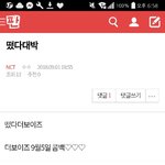 [NCT] 밑밑 <b>캡쳐</b>