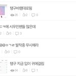 [EXO] 아니 백줌백줌거리는놈들 어그로티<b>내지</b>마