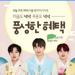 [강다니엘] <b>지마켓</b> 뉴 한복짤 (ㅌㅁㅈㅇ)