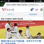 [드루와] 지금 <b>유도</b>랑 축구에대한 일본반응^^^^