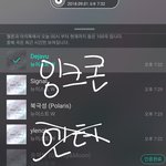 [뉴이스트] 잉ㅋcor n -  썰려서 다시 ㅠㅠ