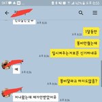 친구가 인력다니는데 <b>똥값</b>을 안주고 다님