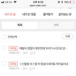 축구 글로 내 인생 최대 <b>추천수</b> 받았다 ...ㅎㅎㅎㅎ