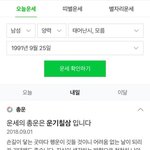 <b>이쯤</b>되면 소름돋는 축구선수 운세