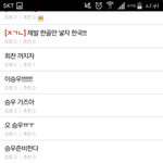 판 = <b>승우</b>만을 기다렷음