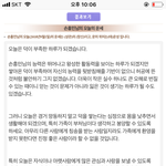 <b>손흥민</b>, 이승우 사주 가져옴