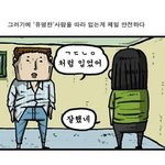 <b>웹툰</b>에 나온 워너원 모음