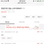우리나라 3:1로 이김 반박은 <b>원숭이</b>