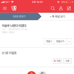 [댓글부탁해] 2:1 <b>예견</b>했던 쓰니인데 성지 순례하고 하고싶은말...