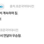 [댓글부탁해] 2<b>연패</b>가 이런뜻이래