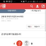 [댓글부탁해] 여기와서 성지<b>순례</b>해~~