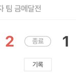 이겼다~!!!!!! 대~한민국 짝짝짝짝짝