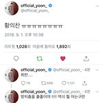 한일전 응원한 <b>위너</b>블핑