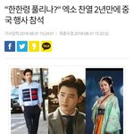 [EXO] 크~~ 둥이냐 겹겹이 좋은 소식~
