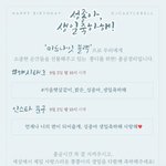 [인피니트] +우현 컴백,<b>성종</b> 생일총공