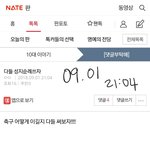 내 글 성지<b>순례</b>됨ㅎㅎ