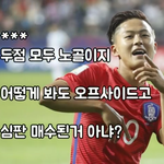 [드루와] 축구 일본인반응