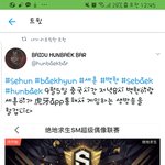 [EXO] 와 ㄹㅇ 9월 5일 <b>겜</b>방!!!!!!!!!!!!!!!!...