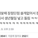 뭔가 간지나는 말 써줘 <b>시에</b> 쓰게