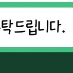 얘들아 <b>이</b> 폰트 아는 사람ㅠㅜㅜㅜㅜ제발ㅜㅜㅠㅠ급해 <b>알</b>려조ㅠㅠㅠㅠ