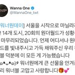 [워너원] 드디어