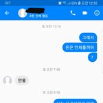 [개깊은빡침] 나 정말로 어이없어 죽을거같아 ㅋㅋㅋ