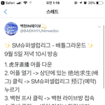 [EXO] 현이 백그 <b>방송</b>한대