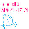 낯선사람 랜챗 없어짐???