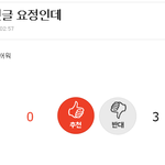 댓글<b>요정</b> 왜 함ㅋㅋㅋㅋ