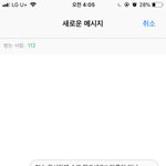 <b>112</b>한테 이렇게 보낼건데 ㄱㅊ?