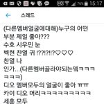 [시우민] 자기얼굴에 <b>만족</b>한다는 시우민 얼굴<b>부심</b>