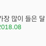 [댓글부탁해] 멜론 이거 <b>무슨</b> <b>기준</b>이야???
