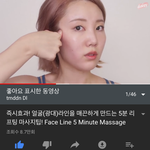 [댓글부탁해] <b>데이지</b> 광대 마사지 있잖아