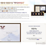 봉사의 정석을 보여주는  국제위러브유운동<b>본부</b>장길자 회장님 수상 소식.