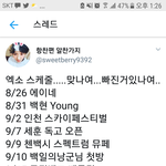 [경수] <b>인천</b> 스카이