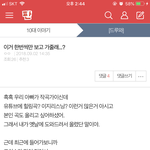 [드루와] @@다들 주목 <b>판녀</b> 아버지 도와드리자@@