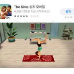 뭐가 <b>심즈</b>야
