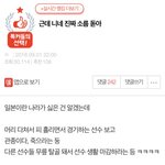 [19] 이 글 맞는 말 아닌가 반대뭐야ㅋㅋㅋㅋㅋ