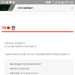 나 작년에 ㅈㄴ 어이없는 거로 <b>게시물</b> <b>삭제</b>당함