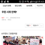 [NCT] 밑글 여기서 <b>보</b><b>셈</b> 댓ㅇㅋ