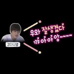 [강다니엘] ❌❌너네 심장 잘 잡고 들어와❌❌