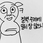 [드루와] 판 <b>스</b><b>엠</b> 진짜 싫어해