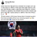 [드루와] <b>국대</b> 리더 손흥민 존멋이다!