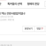 [EXO] 야 이 글 댓관 좀 해