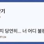 [댓글부탁해] 나 경기영상과학고 갈건데 <b>재학</b>중인 학생옶나ㅠㅠㅠㅠ